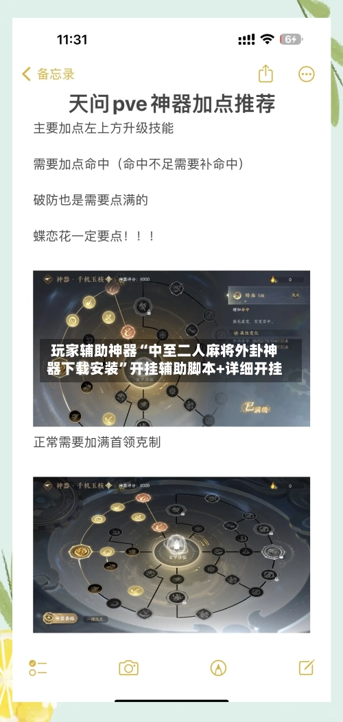 玩家辅助神器“中至二人麻将外卦神器下载安装”开挂辅助脚本+详细开挂-第2张图片