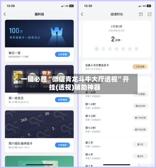 一键必胜“微信青龙斗牛大厅透视”开挂(透视)辅助神器-第3张图片