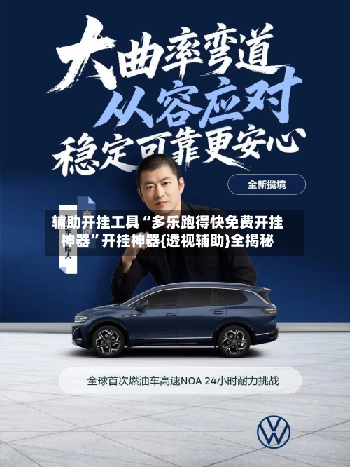 辅助开挂工具“多乐跑得快免费开挂神器	”开挂神器{透视辅助}全揭秘-第2张图片