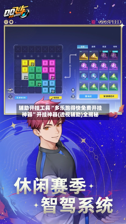 辅助开挂工具“多乐跑得快免费开挂神器”开挂神器{透视辅助}全揭秘-第3张图片