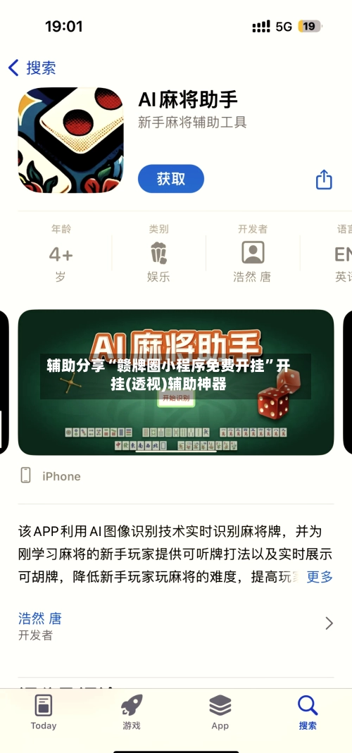 辅助分享“赣牌圈小程序免费开挂	”开挂(透视)辅助神器-第2张图片
