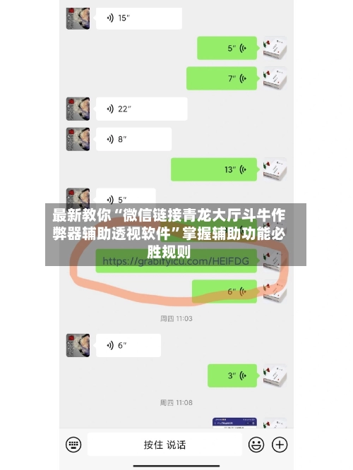 最新教你“微信链接青龙大厅斗牛作弊器辅助透视软件	”掌握辅助功能必胜规则-第2张图片