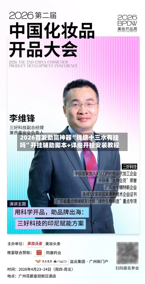 2026首发助赢神器“钱塘十三水有挂吗”开挂辅助脚本+详细开挂安装教程