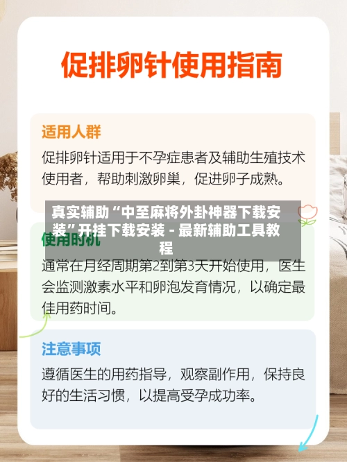 真实辅助“中至麻将外卦神器下载安装”开挂下载安装 - 最新辅助工具教程-第2张图片