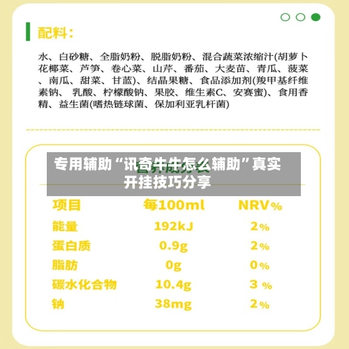专用辅助“讯奇牛牛怎么辅助”真实开挂技巧分享-第2张图片