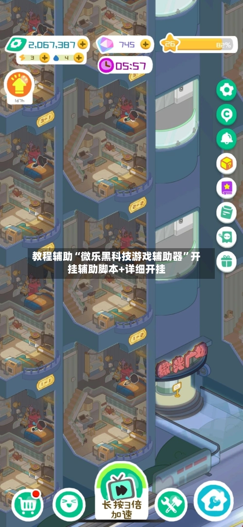 教程辅助“微乐黑科技游戏辅助器”开挂辅助脚本+详细开挂-第2张图片