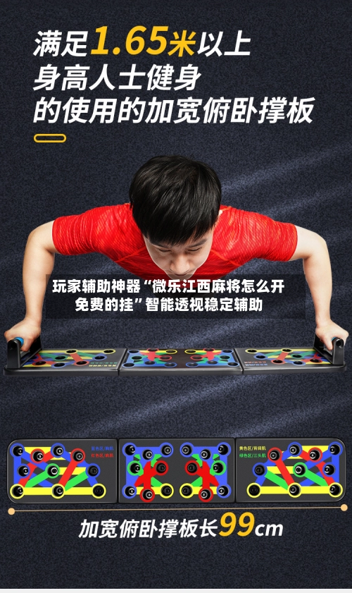 玩家辅助神器“微乐江西麻将怎么开免费的挂”智能透视稳定辅助