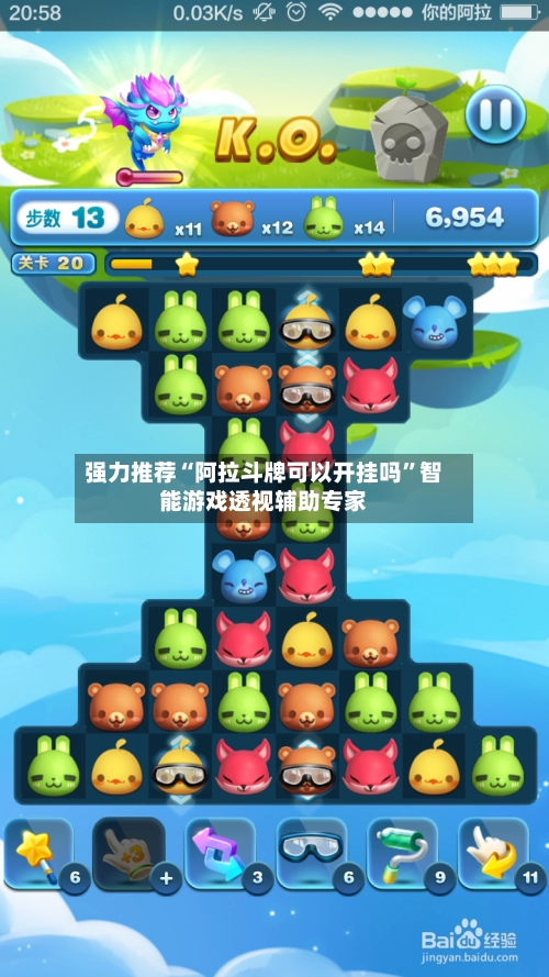 强力推荐“阿拉斗牌可以开挂吗	”智能游戏透视辅助专家-第2张图片