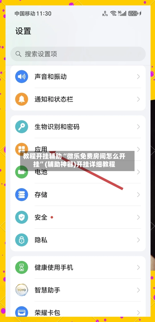教程开挂辅助“微乐免费房间怎么开挂”(辅助神器)开挂详细教程
