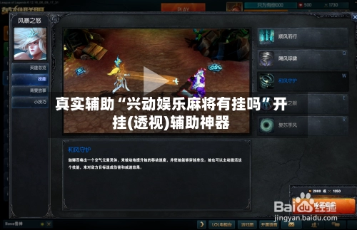 真实辅助“兴动娱乐麻将有挂吗”开挂(透视)辅助神器-第2张图片