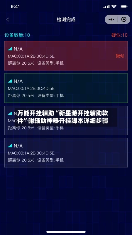 万能开挂辅助“新星游开挂辅助软件	”附辅助神器开挂脚本详细步骤-第2张图片