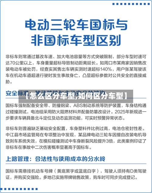 【怎么区分车型,如何区分车型】-第2张图片