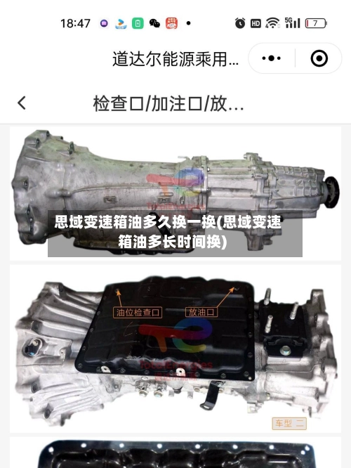 思域变速箱油多久换一换(思域变速箱油多长时间换)