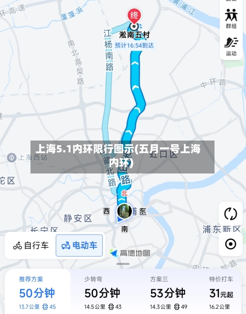 上海5.1内环限行图示(五月一号上海内环)-第3张图片