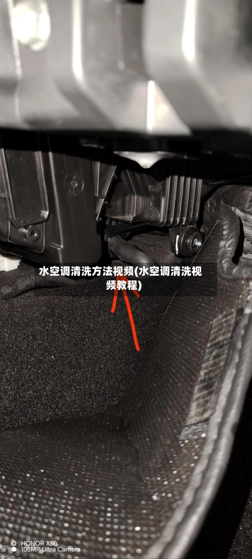 水空调清洗方法视频(水空调清洗视频教程)-第3张图片